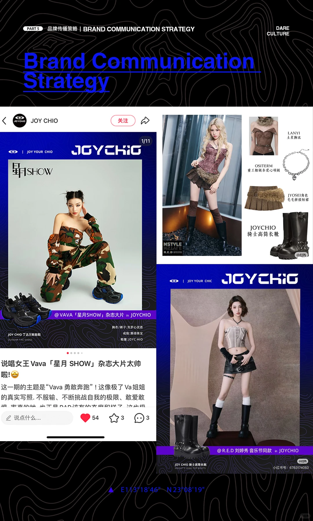 新晋先锋女鞋如何破局？JC品牌全案拆解