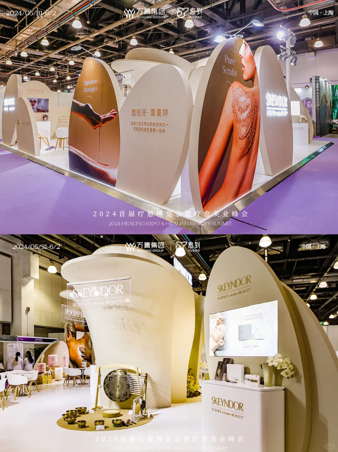 展台设计搭建｜雪曼婷疗愈展