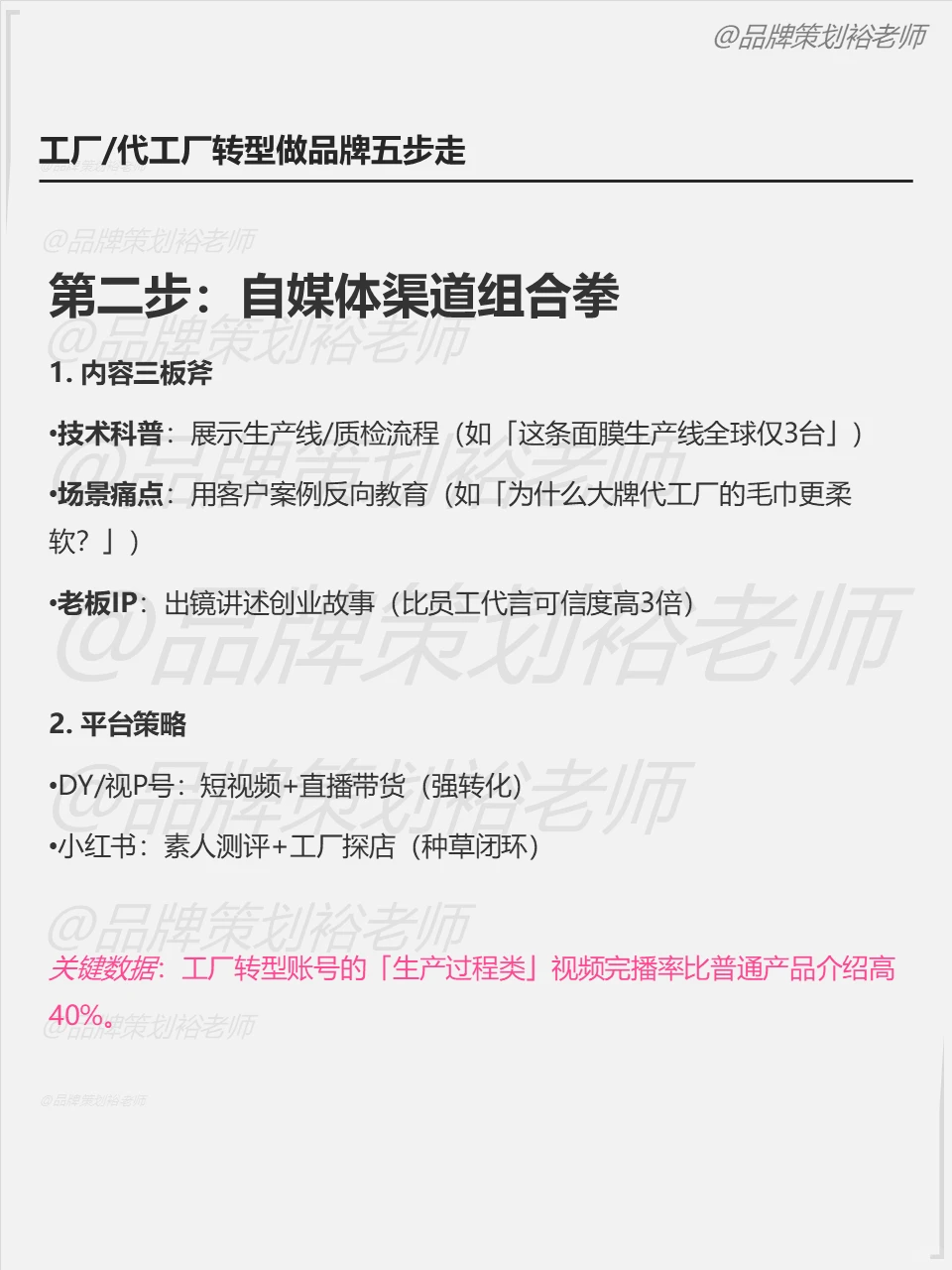 工厂转品牌并不难