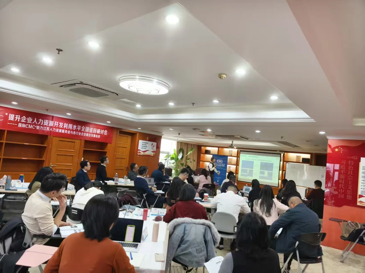 斯塔蒂咨询 CMC 国际注册管理咨询师交流会