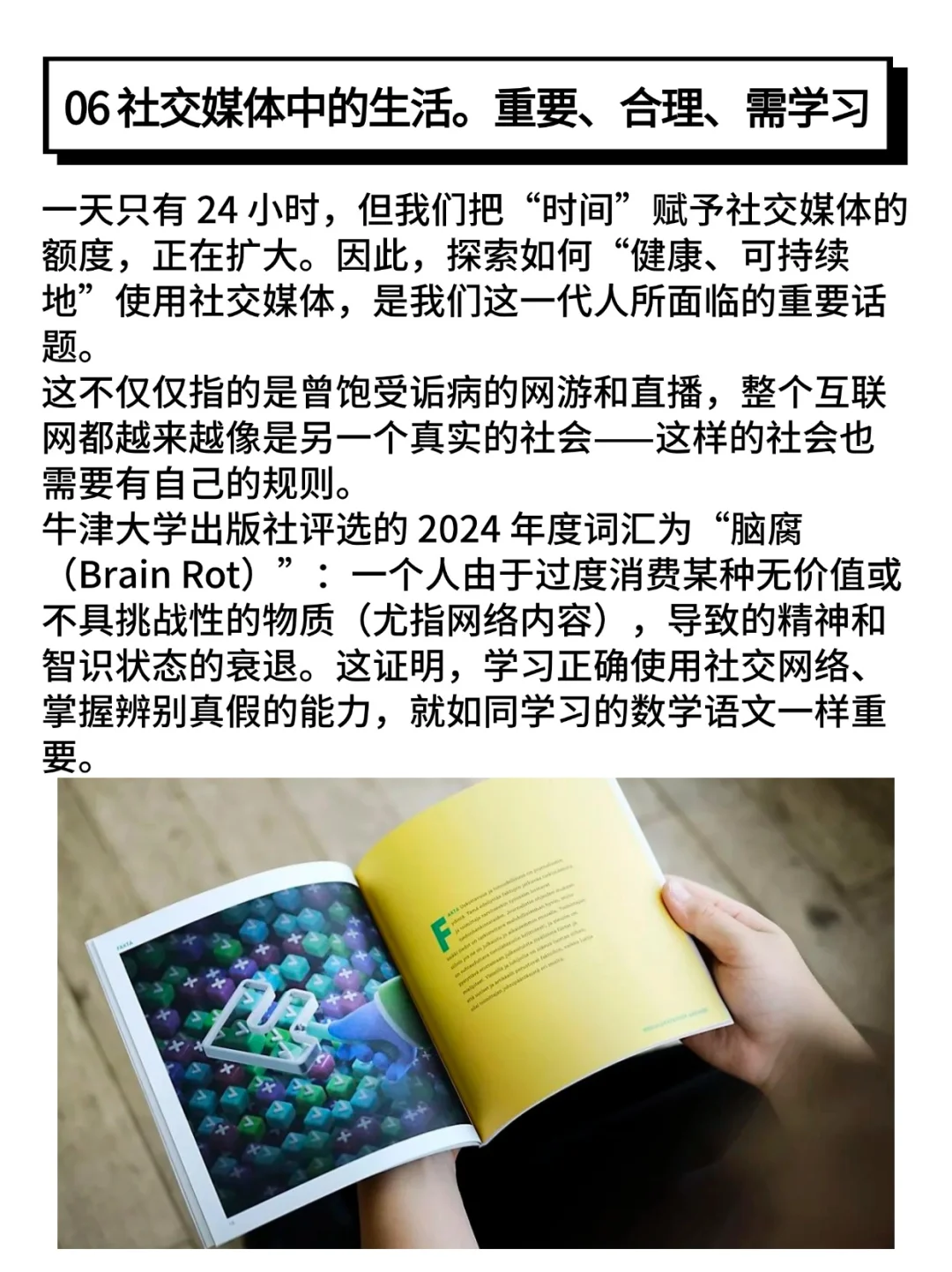 2025 年值得关注的 25 个趋势（上）