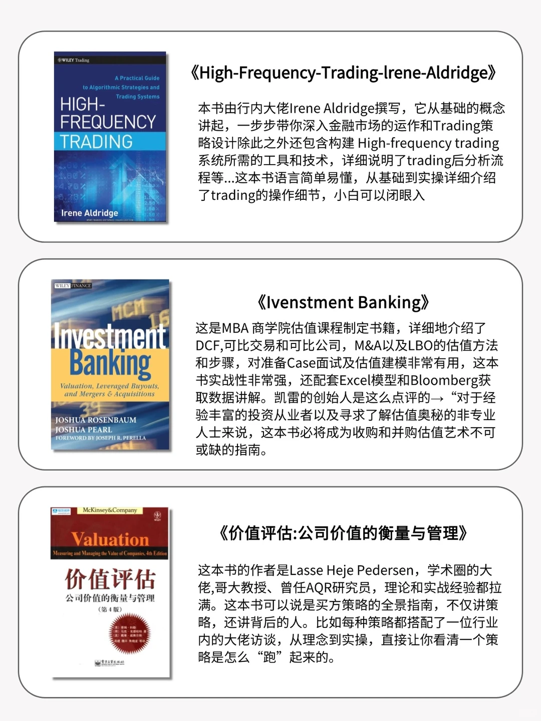 逼自己看完这6本书再学估值建模