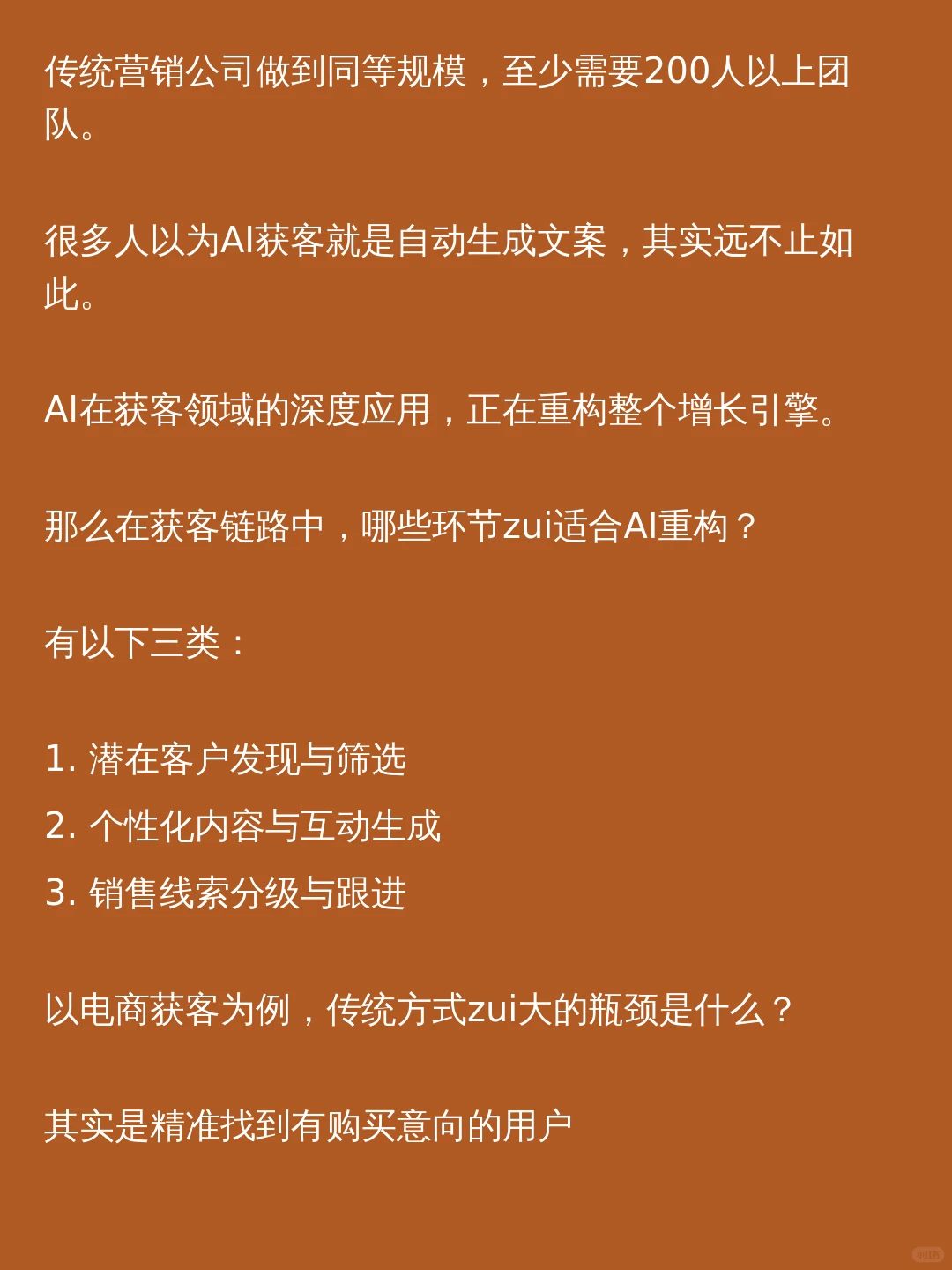 在大家都在搞AI工具的时候，有小伙伴偷偷拿下了3万亿市场