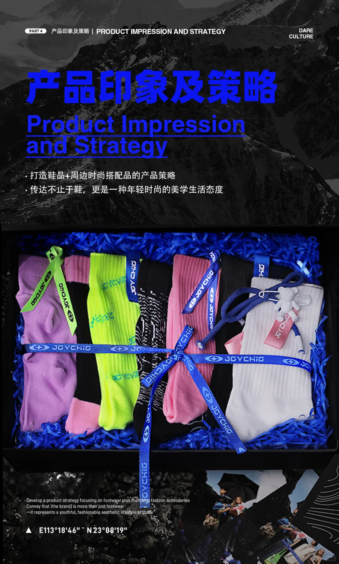 新晋先锋女鞋如何破局？JC品牌全案拆解