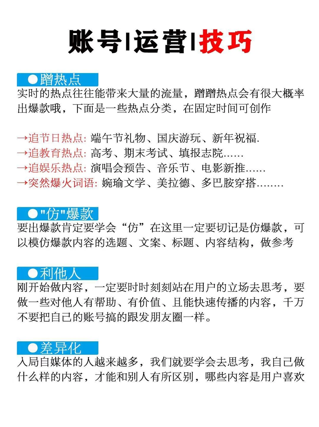 2026年千万抓住自媒体风口❗