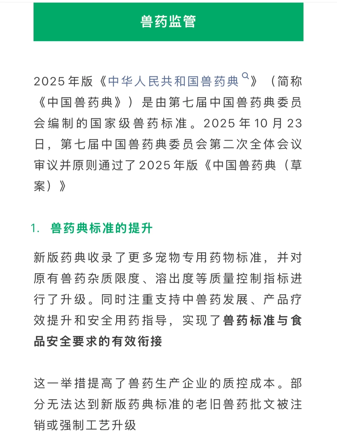 2026宠物行业将大洗牌！养宠人必看