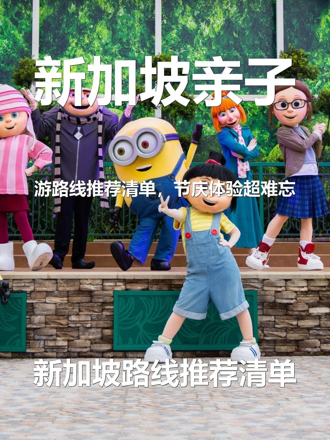 新加坡亲子游路线推荐清单,节庆体验超难忘