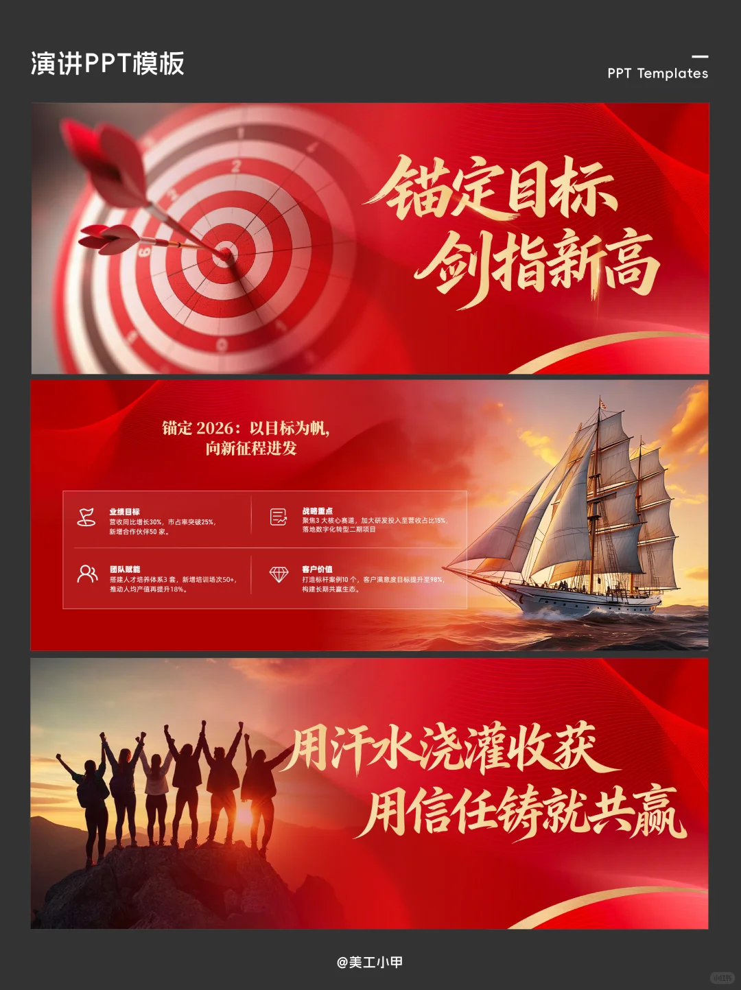 ?年终总结汇报PPT模板，企业年会必备！