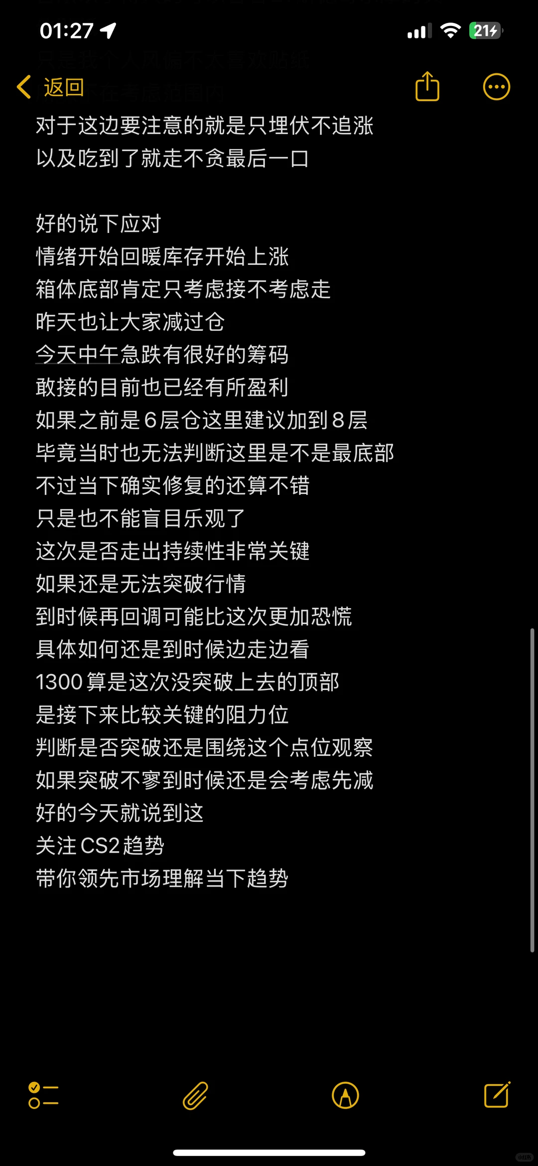 12.22CS饰品市场分析及应对