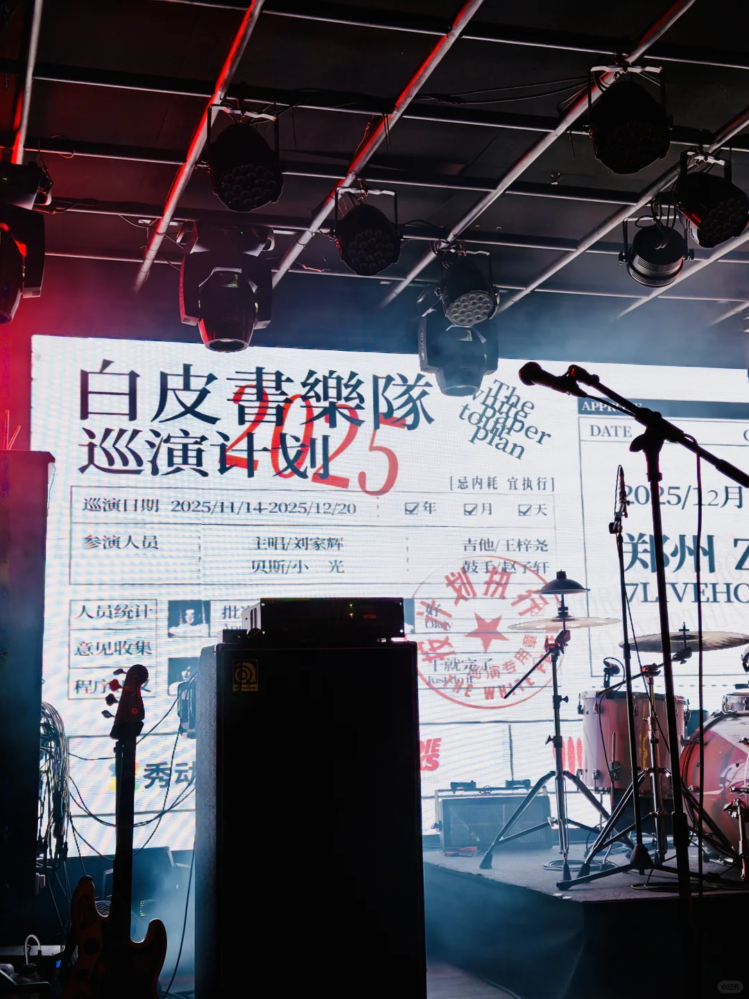 属于白皮的巡演来啦！