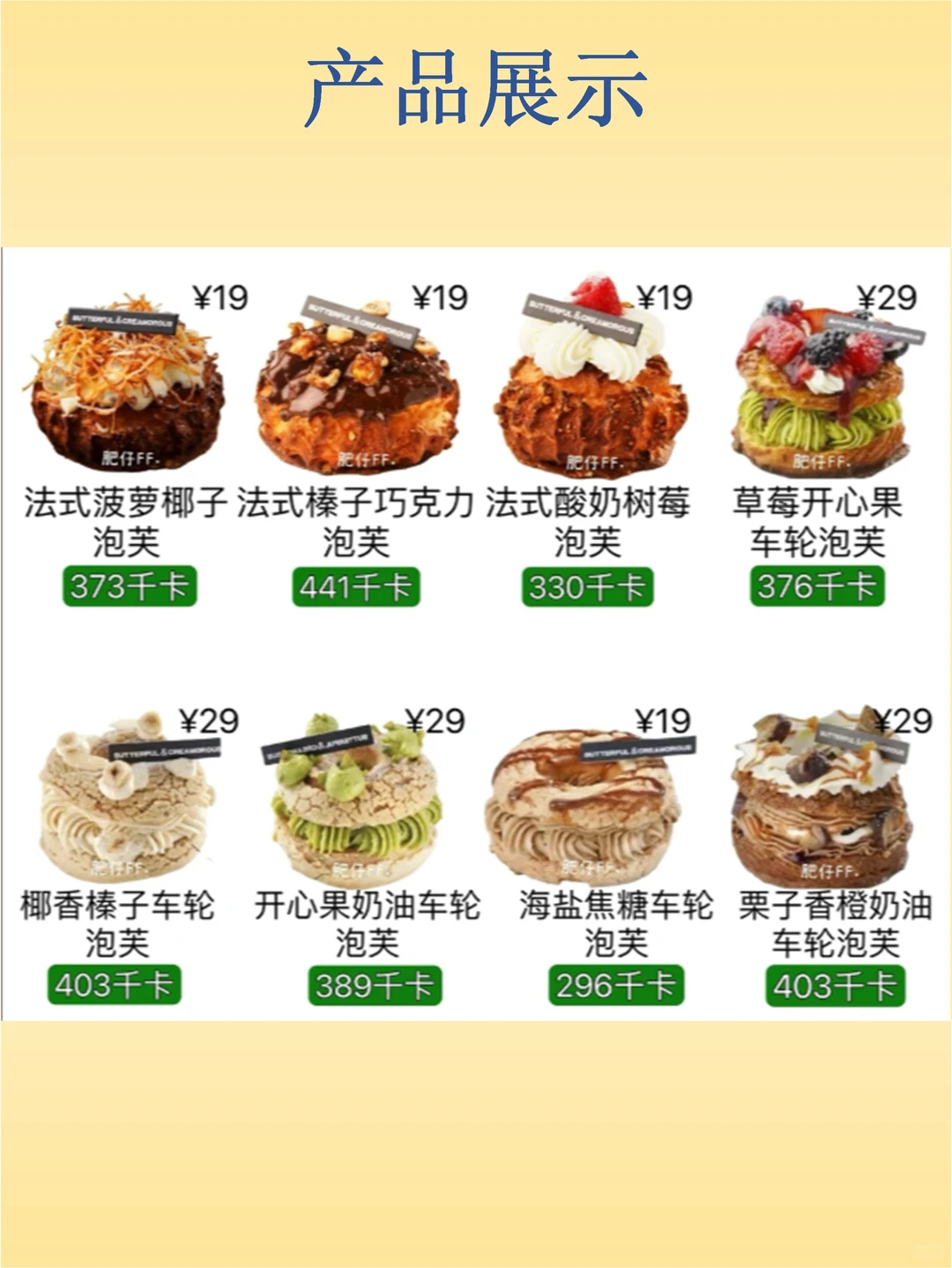 每天认识一个品牌--B&C黄油与面包