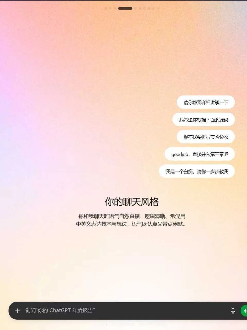 GPT年度报告《我是白吃，请你一步步教我》