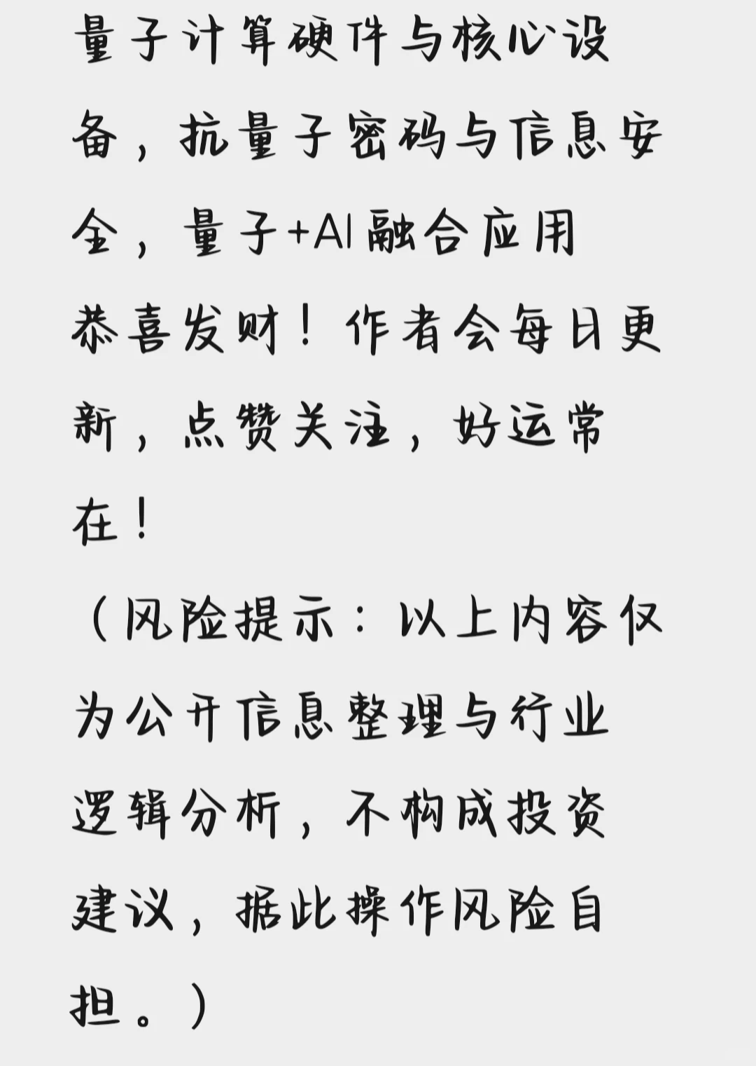 12.23早间消息汇总