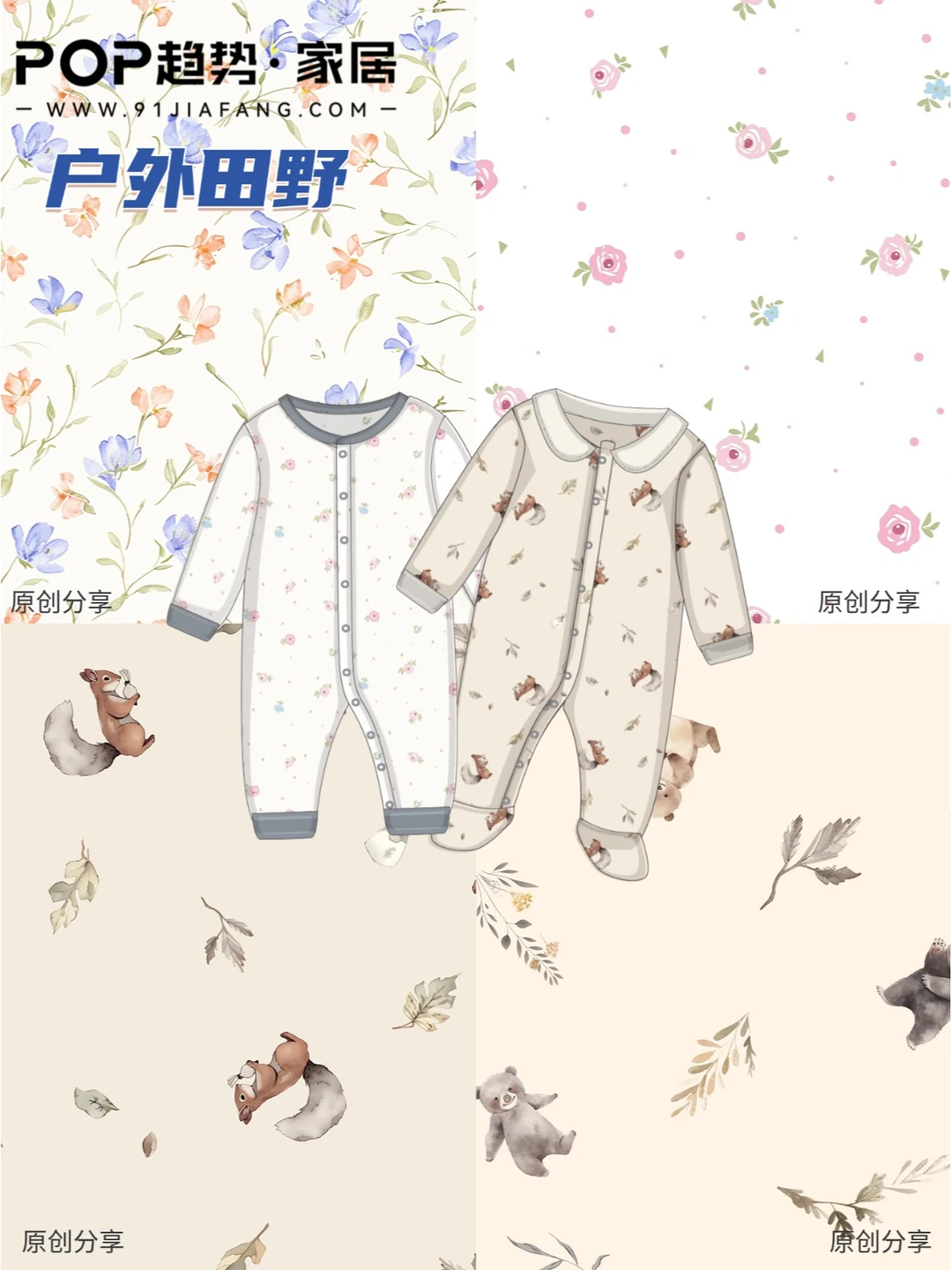 25 秋冬,10 个婴童主题图案设计要点