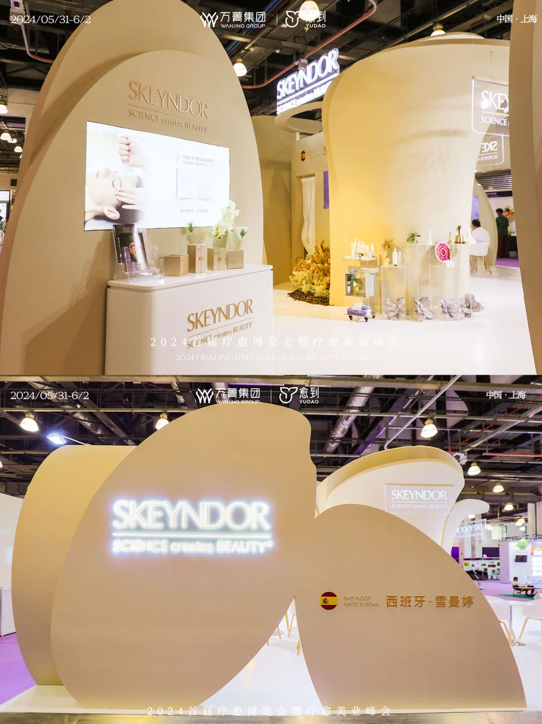 展台设计搭建｜雪曼婷疗愈展