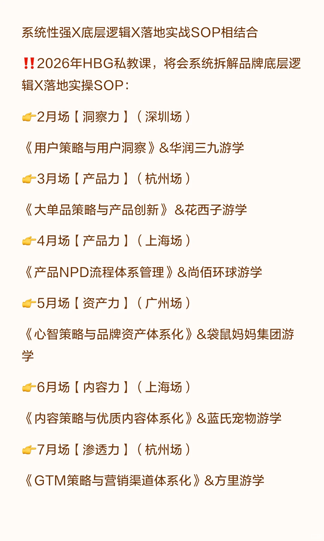 2026行业竞争逻辑变了，餐饮创始人该如何跳