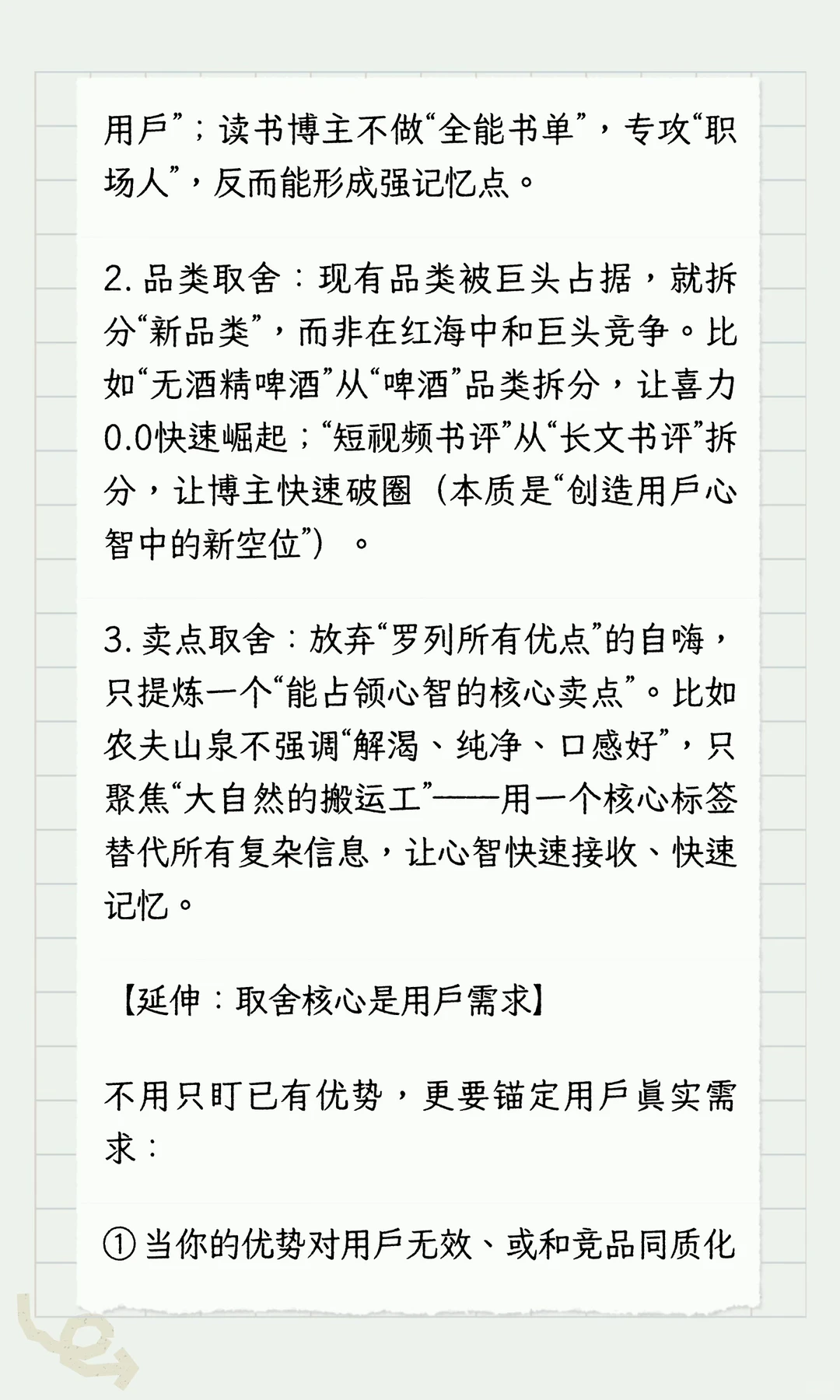 〈定位〉50年经典｜营销认知跃迁的黄金心法