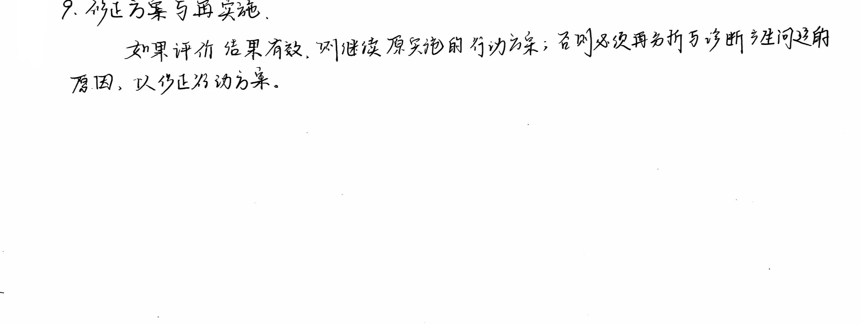 关于行动研究的练习