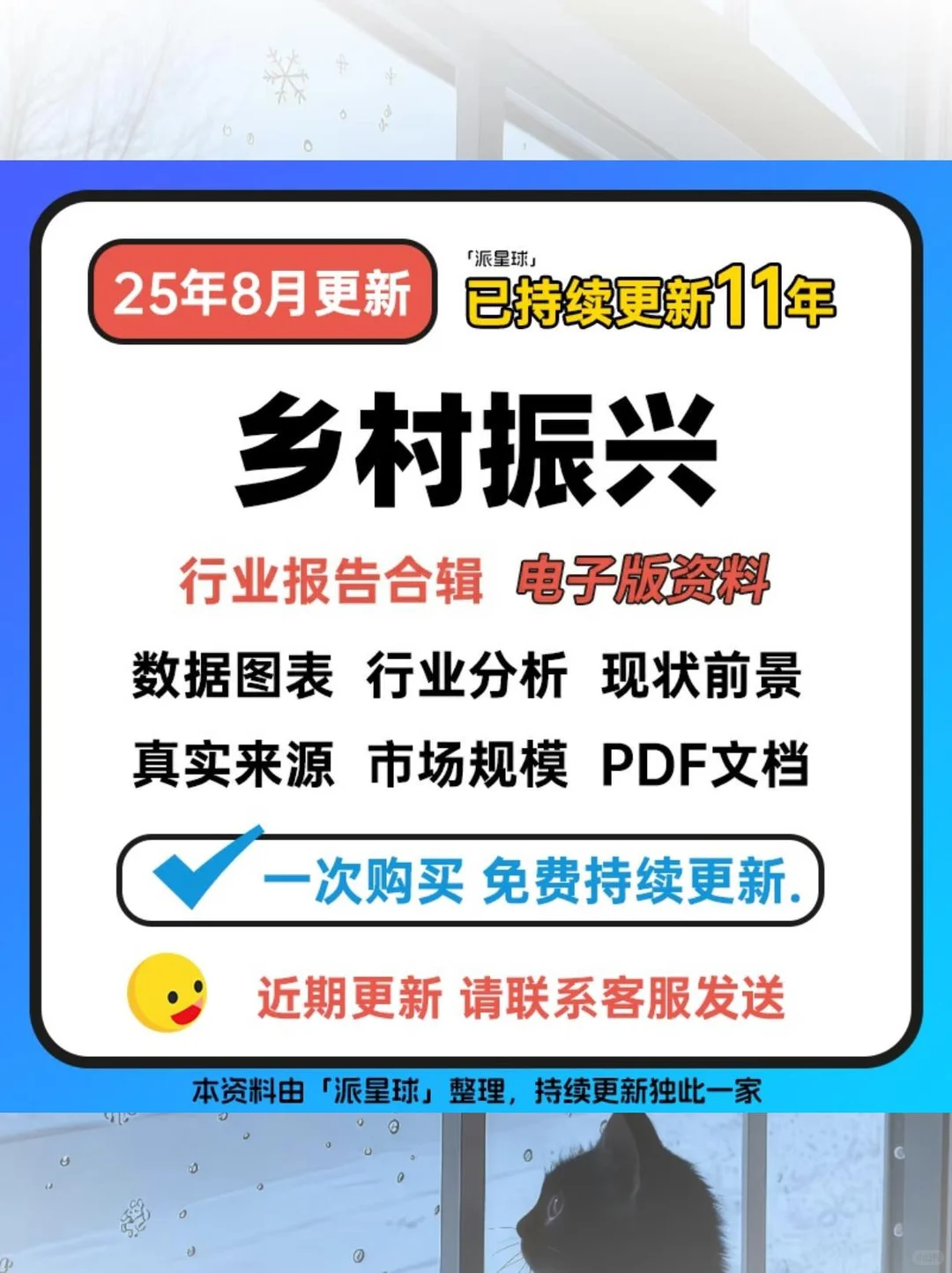 ?乡村振兴报告合集推荐！