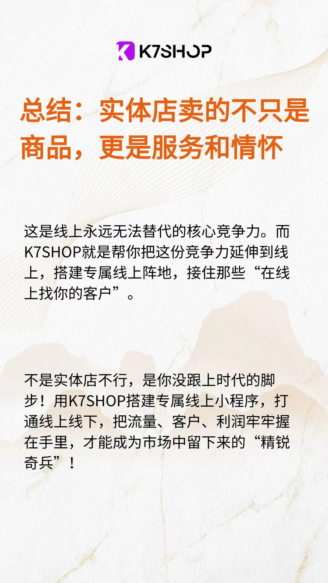 不是实体店不行❗️而是你没上时代❗️❗️
