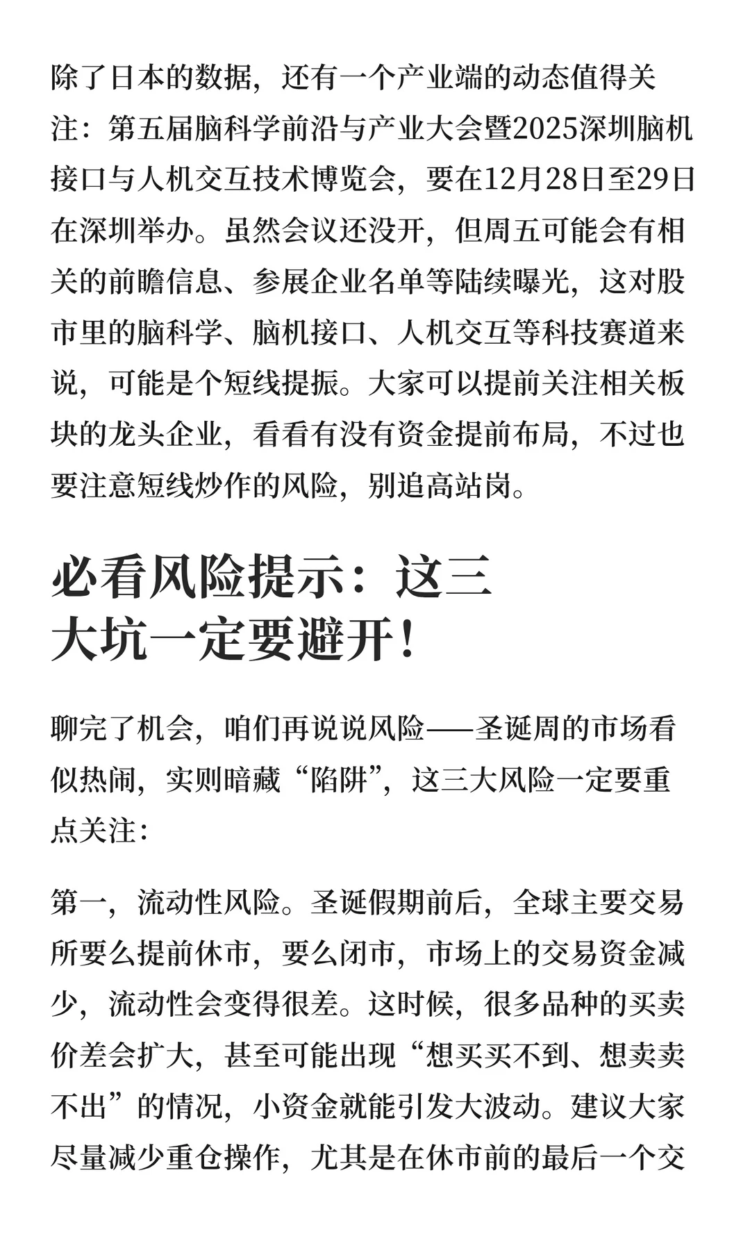 下周行情提前看！！！