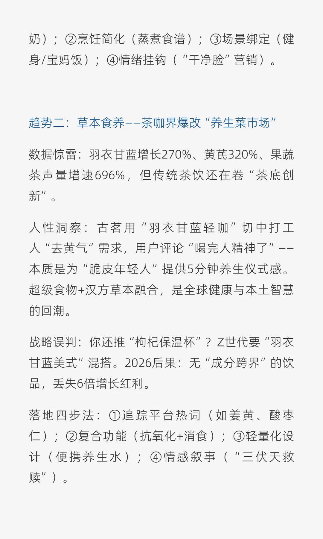 食品行业大地震，传统品牌淘汰潮来袭