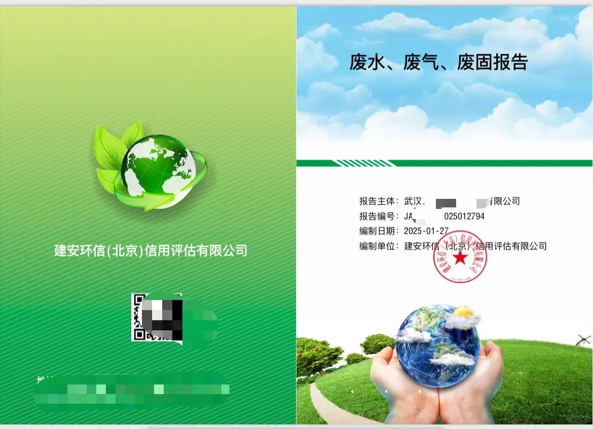 国网电网招标绿色报告