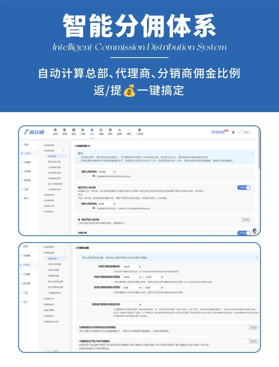 美妆卖不动？选对分销小程序不愁没客户！