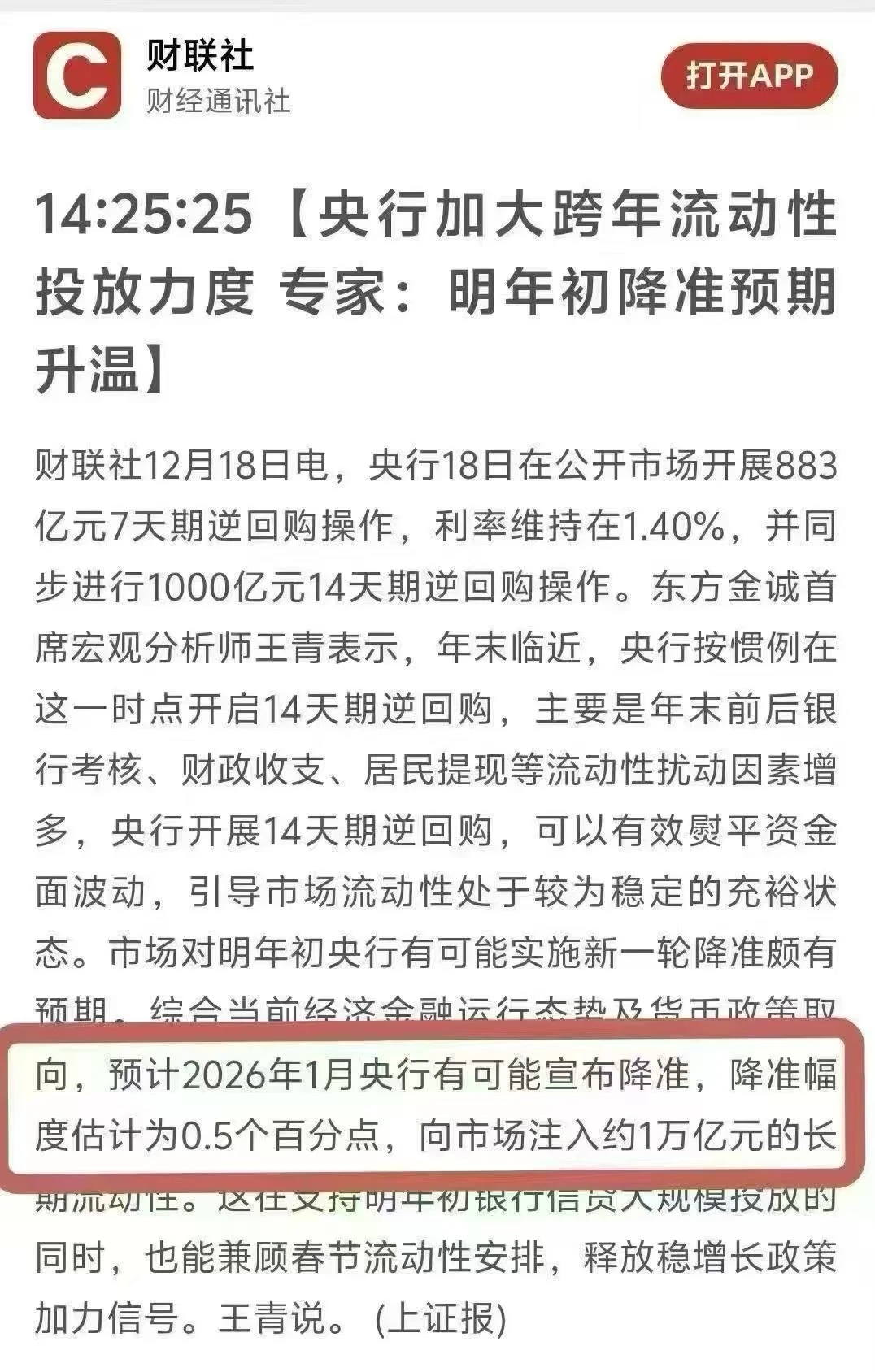 2026房地产市场开启复苏关键节点