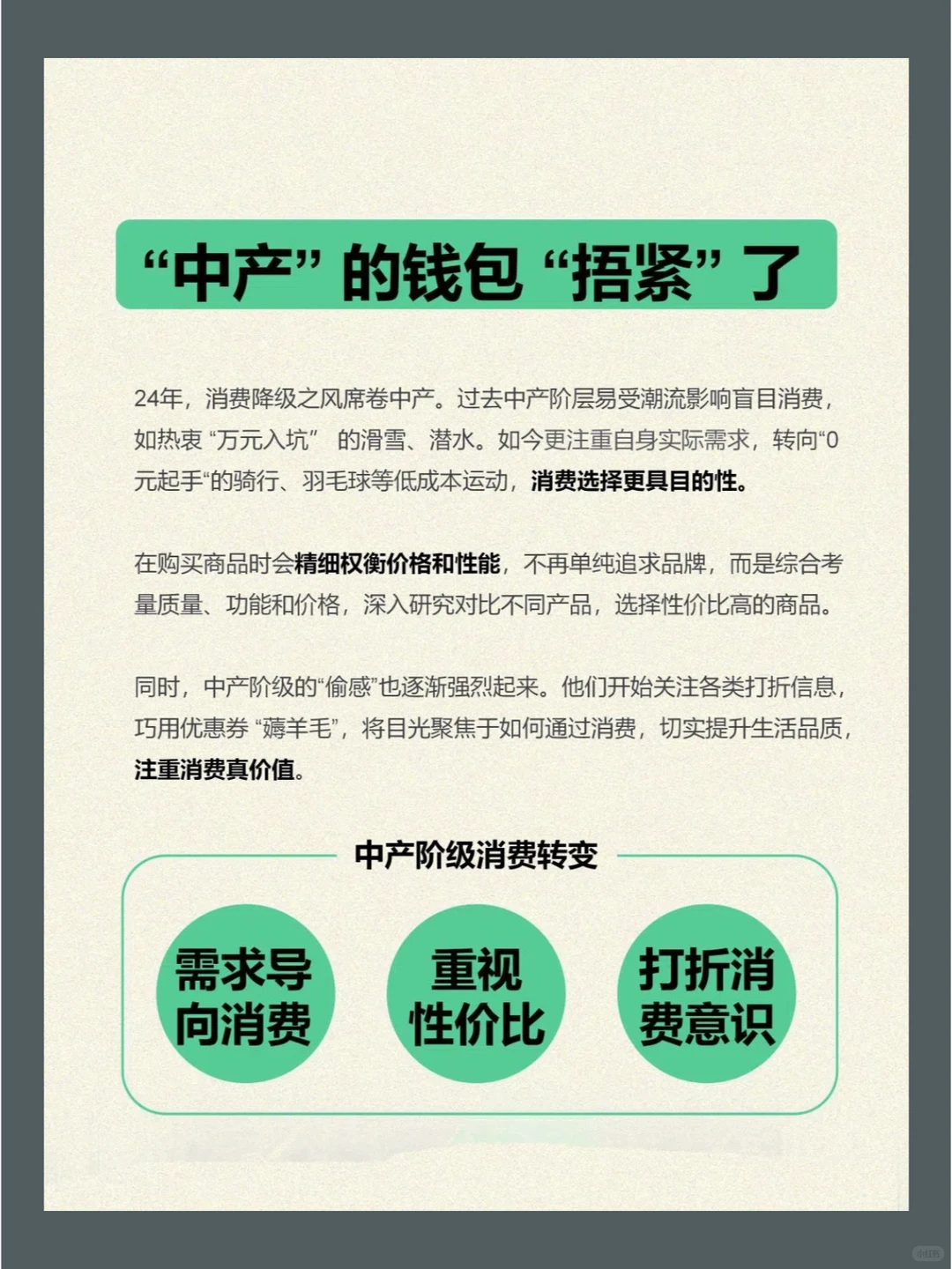 2025正在发生的四大营销趋势