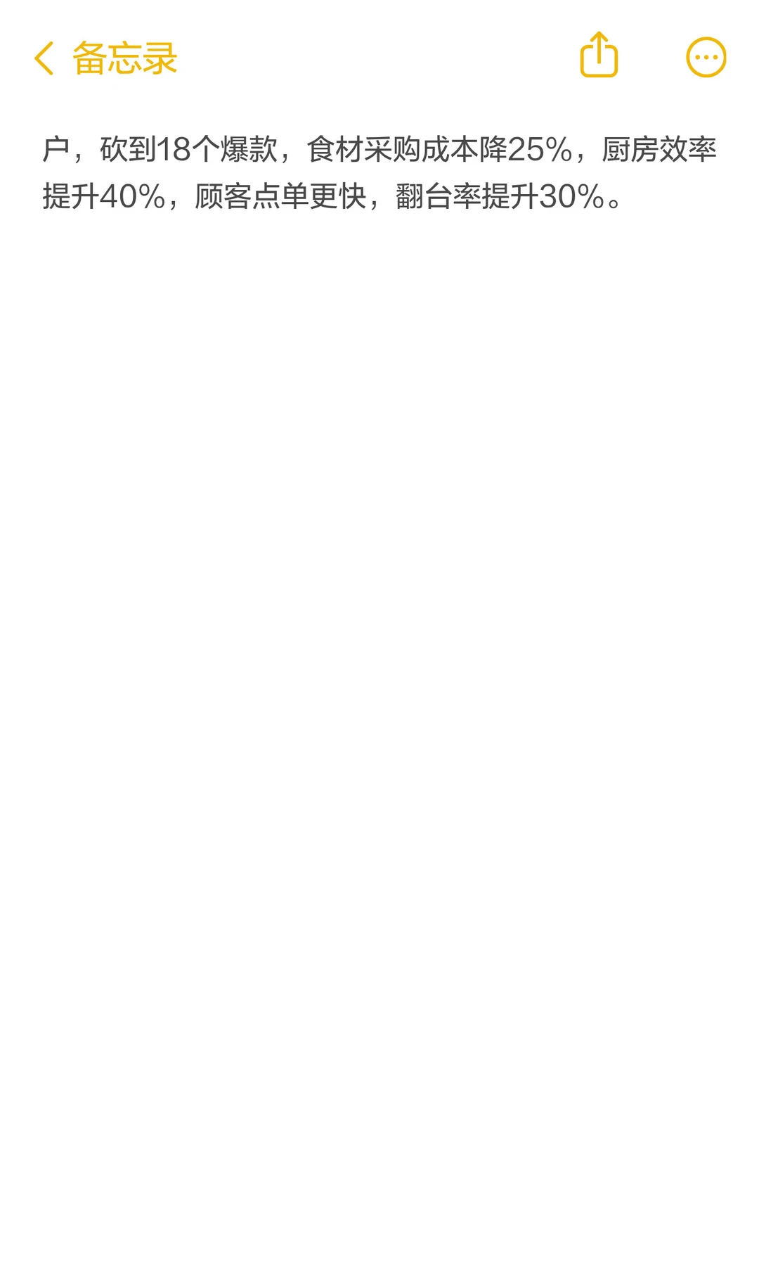 降本增效别瞎搞！记住这13条