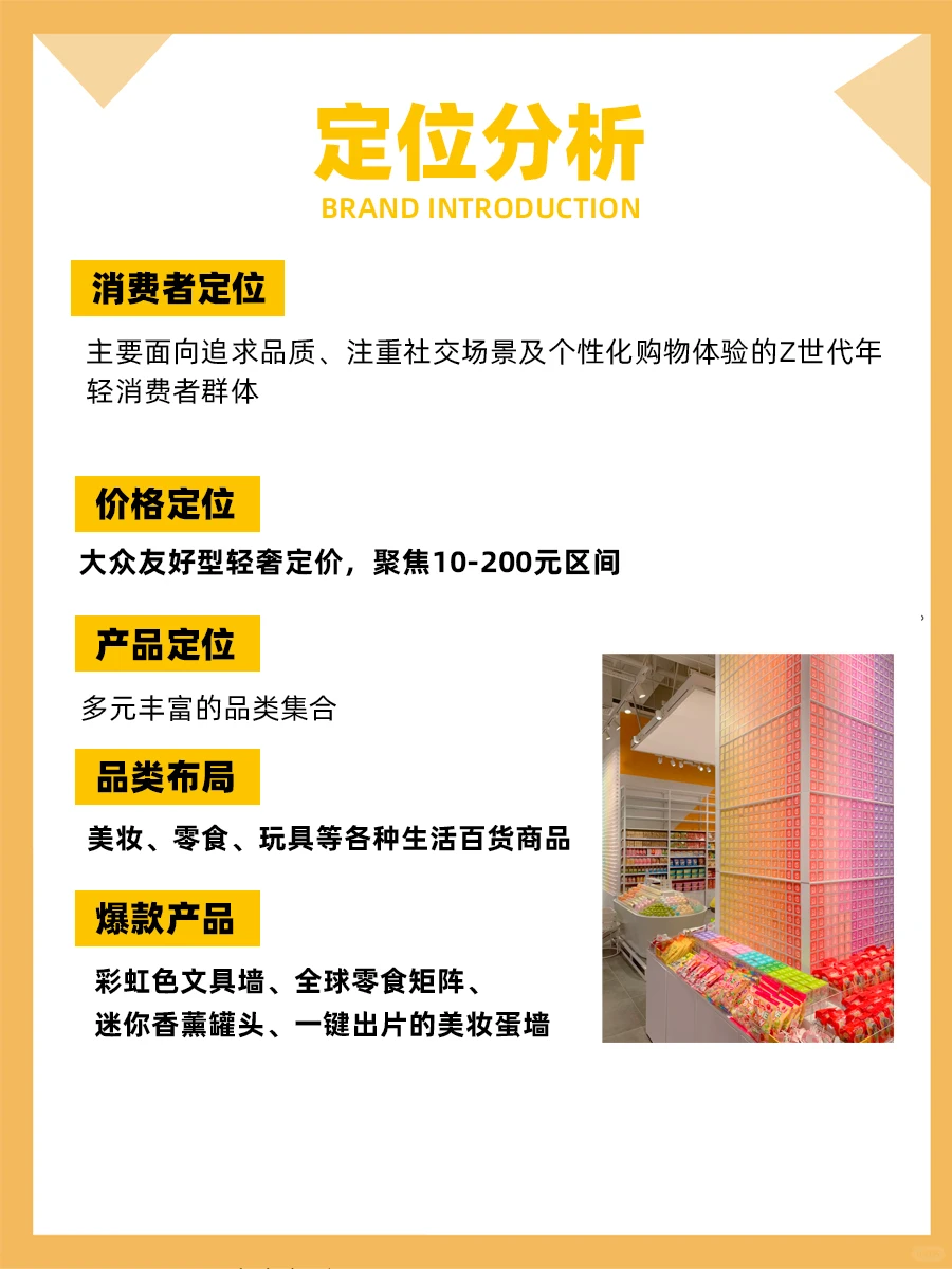 100个品牌案例分析—— KKV