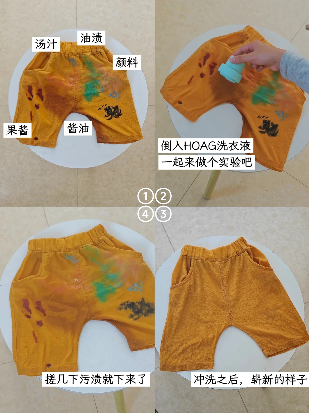 洗衣液有荧光剂这谁还敢用啊！！！