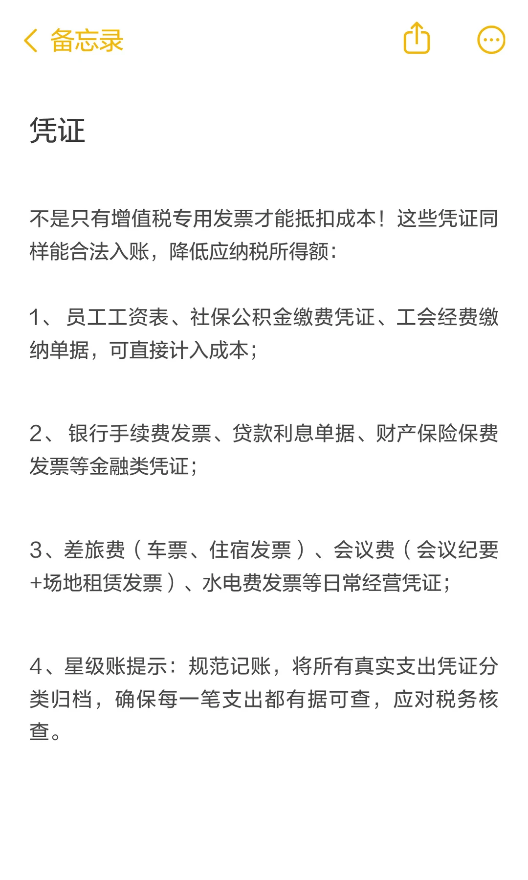电商缺成本票的合规解决办法