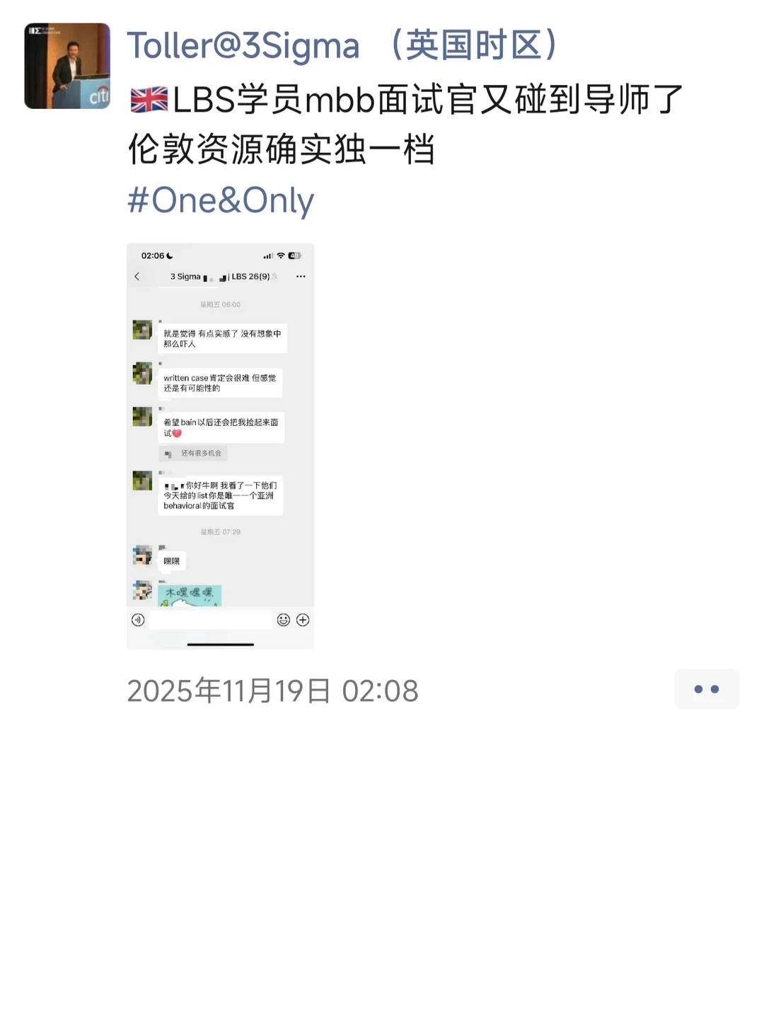 ??最适合做consulting的master项目