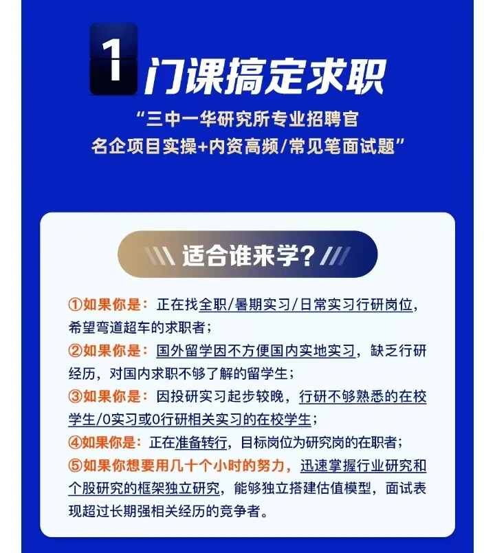 行业研究课程有一起来组队拼团的吗？