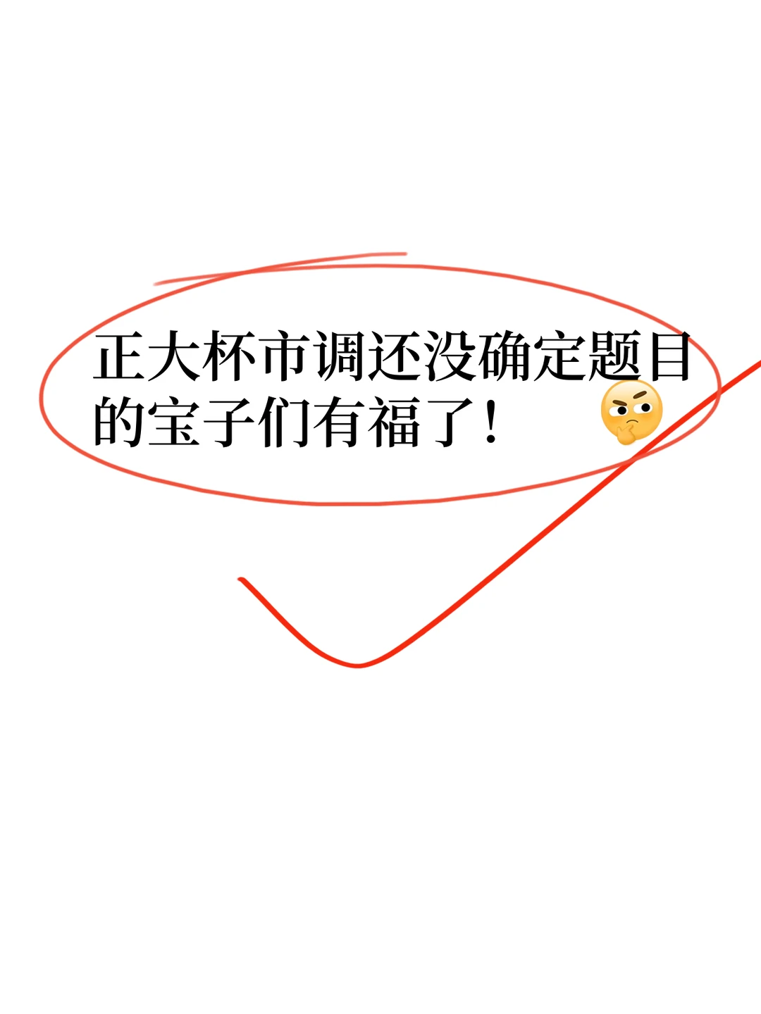 推荐一些正大杯市场调研的论文选题?