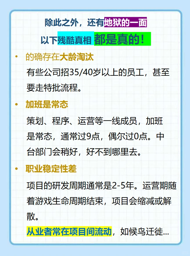 游戏公司真相：真有1600个月年终？