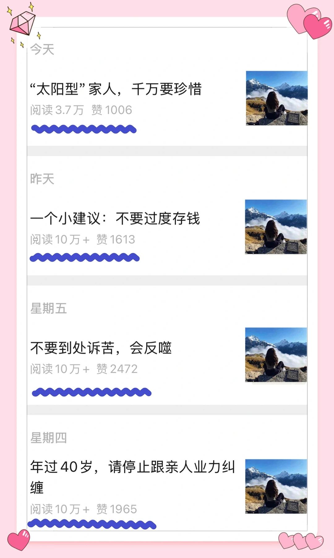 ?爆款拆解｜发现一个人间清醒赛道的宝藏账