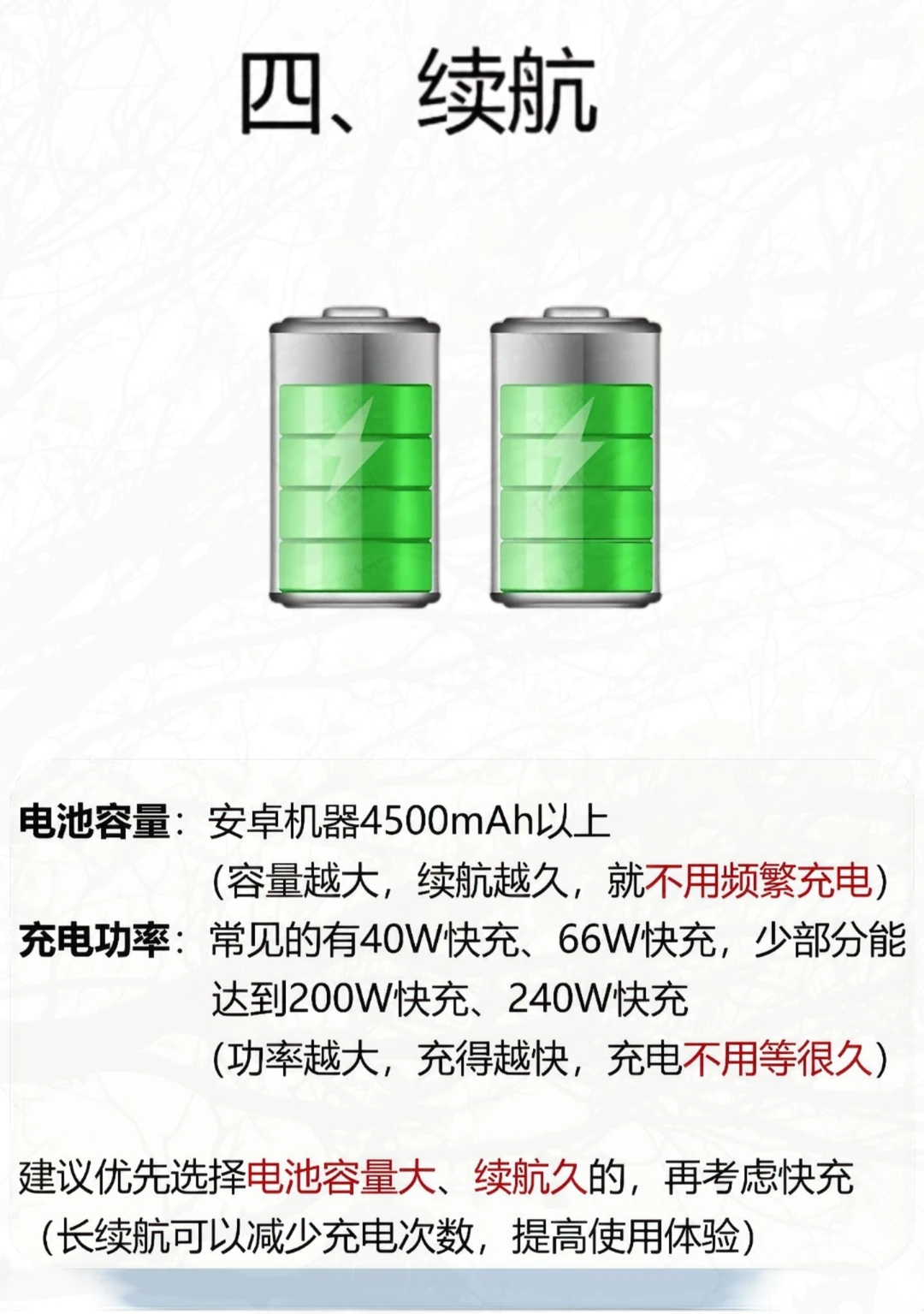 如何去挑选手机呢