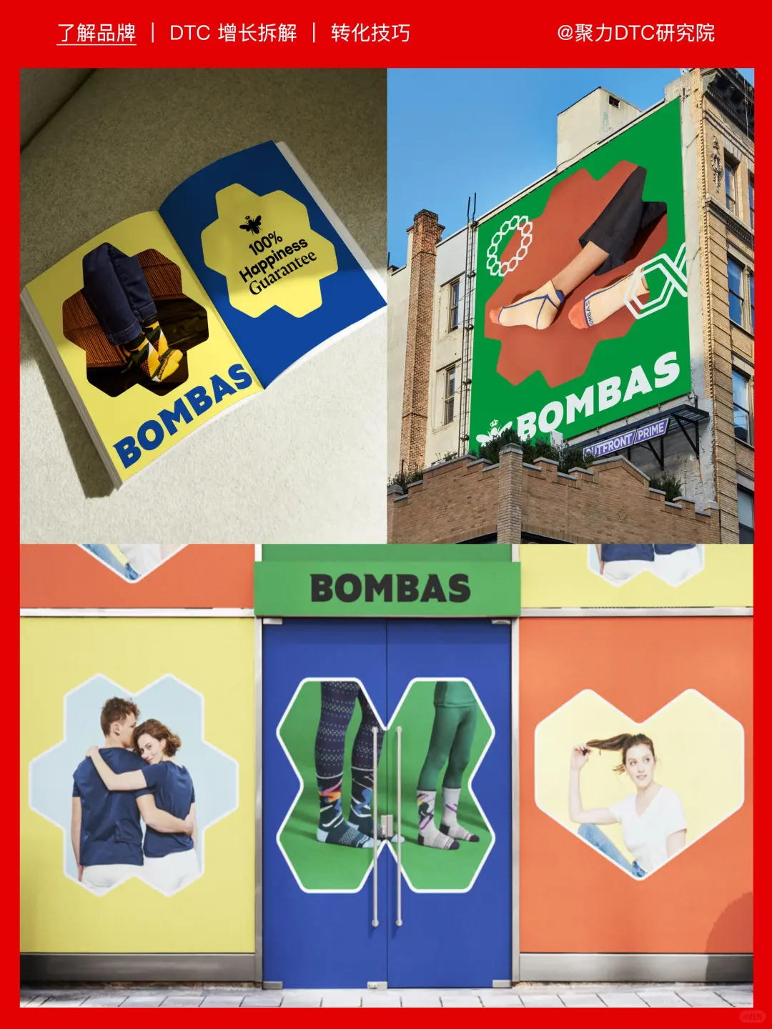 袜子品牌｜以公益构建品牌壁垒