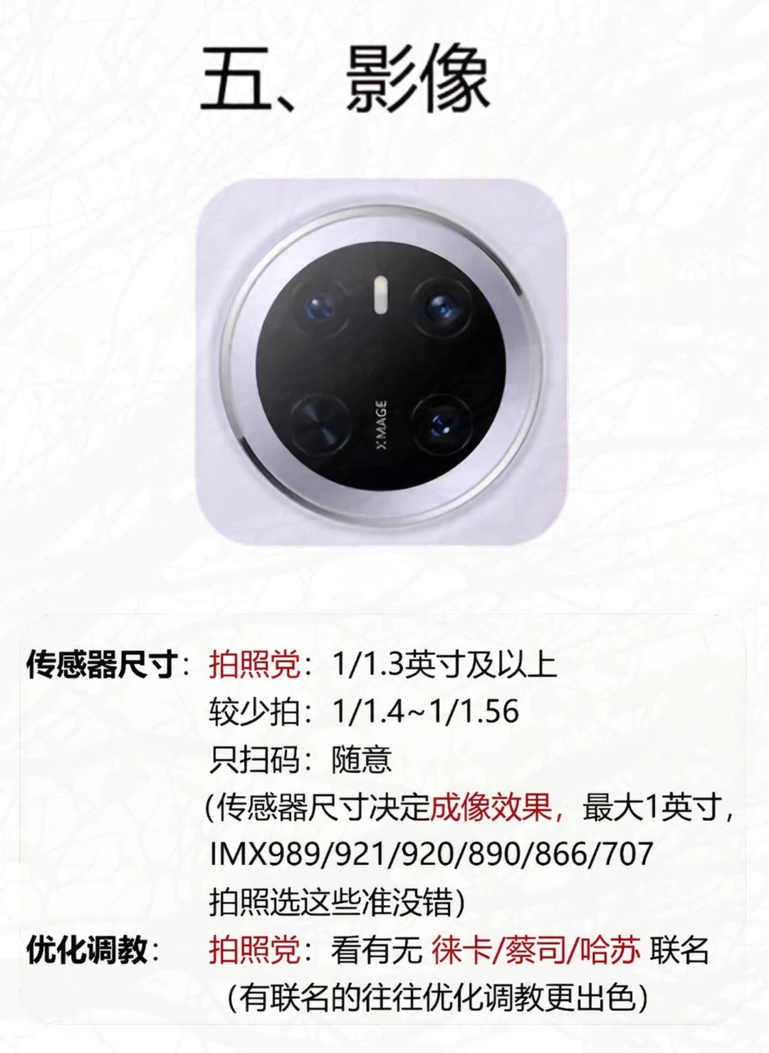 如何去挑选手机呢