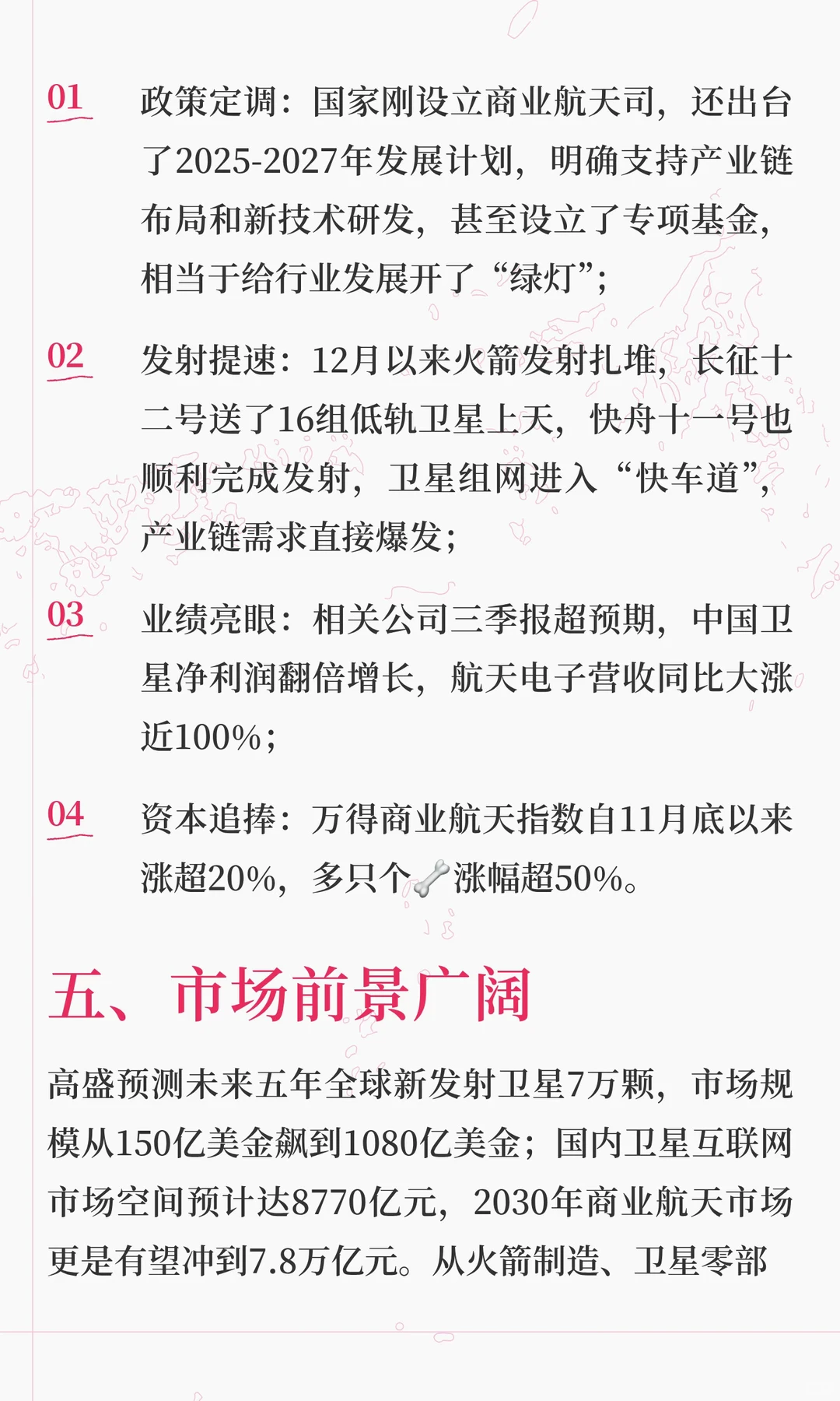 科普底层逻辑：一文扫盲卫星+商业航空⁉️