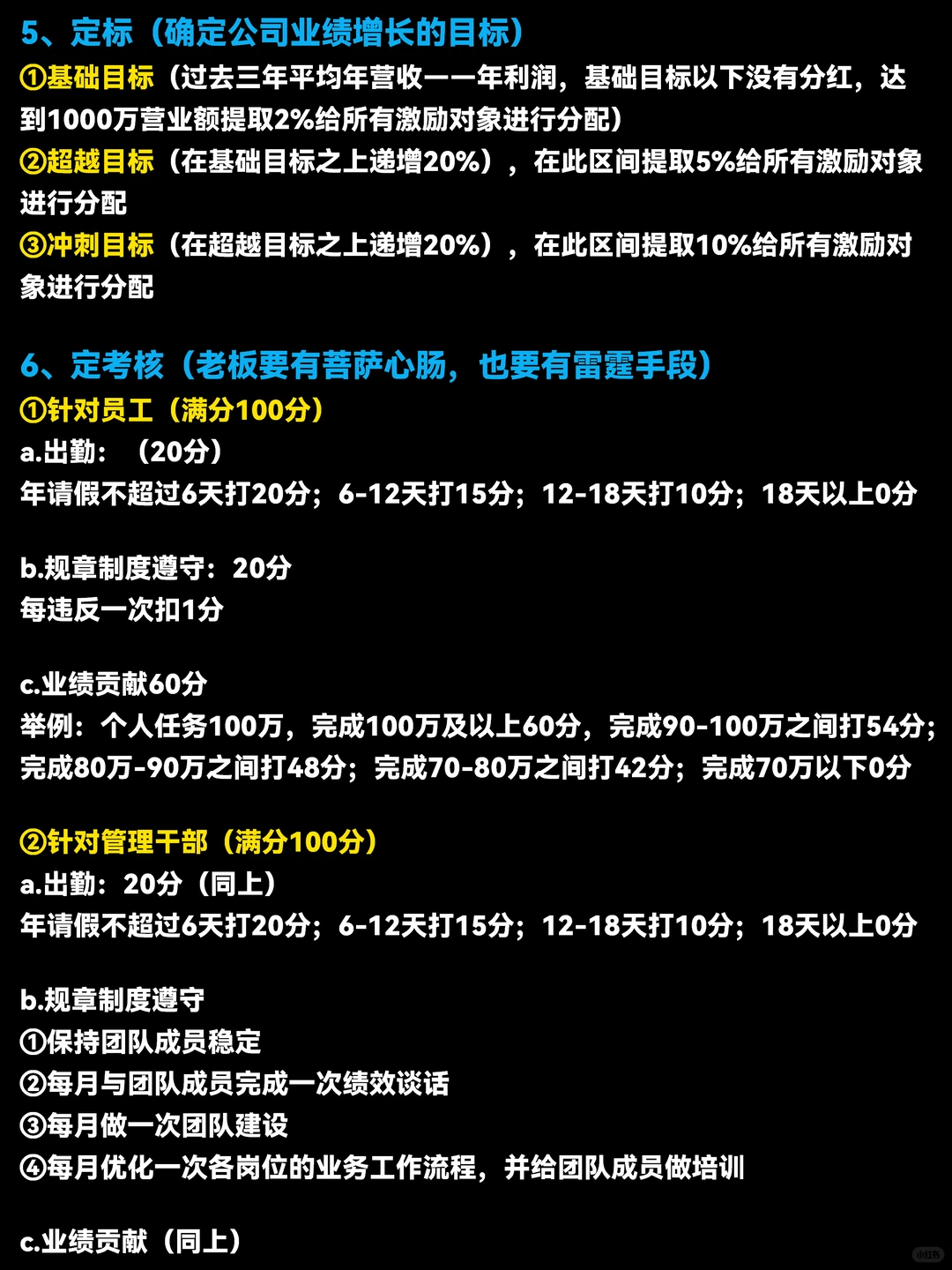 连锁门店店长合伙入股的六种合伙模式