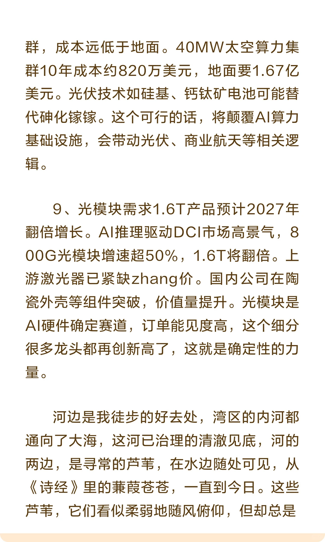 聪明人已经埋伏好了