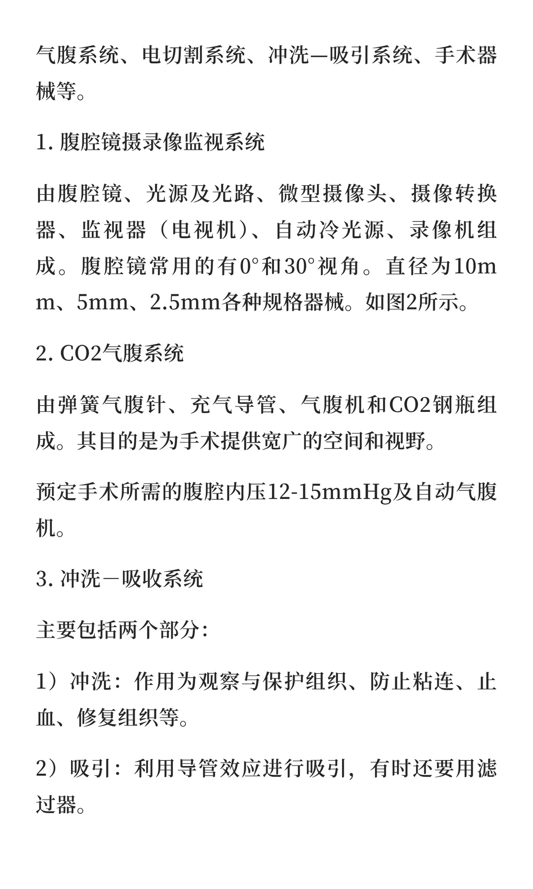 腹腔镜行业市场研究及发展前景分析预测报