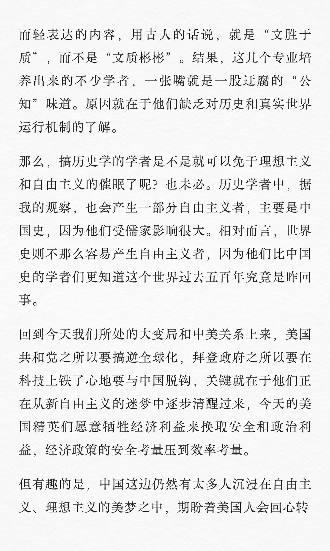 人大经济学教授翟东升：世界运行的底层逻辑