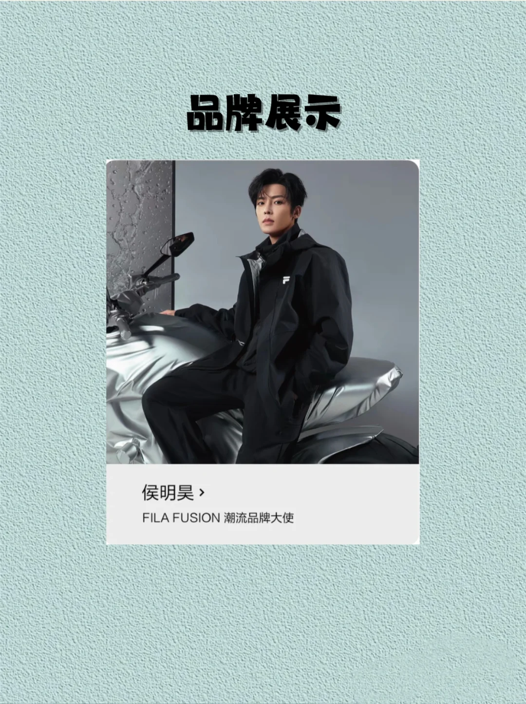 每天认识一个品牌!今天是斐乐!