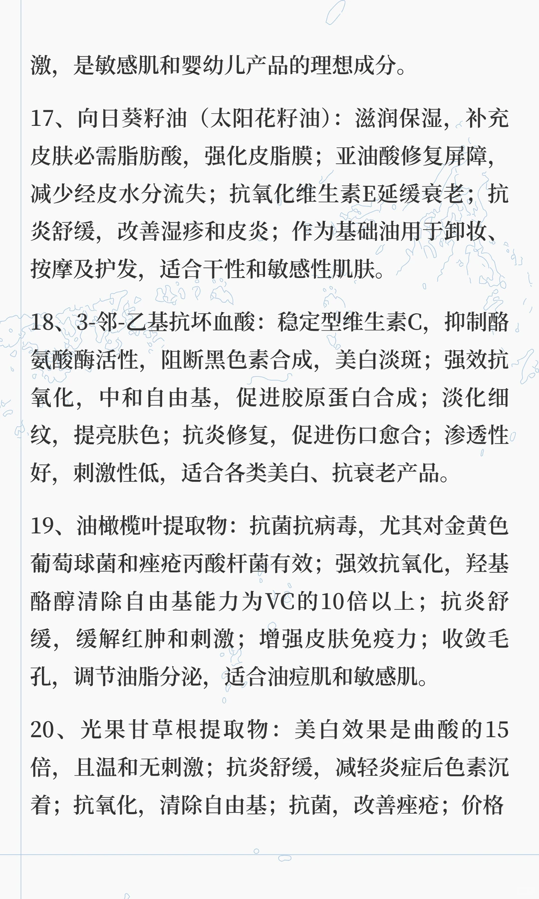 2025热门护肤品成分大赏