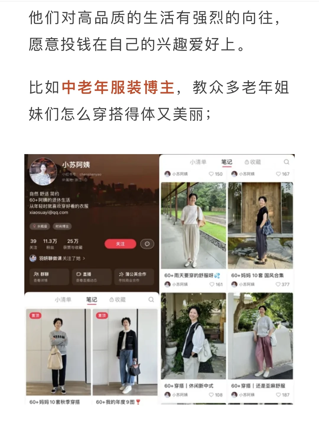 选中这些赛道，小红书上有大钱！???